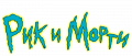 RandM