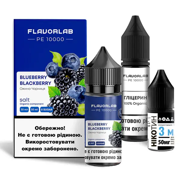 Набір Flavorlab PE 10000 Blueberry Blackberry 30 ml
